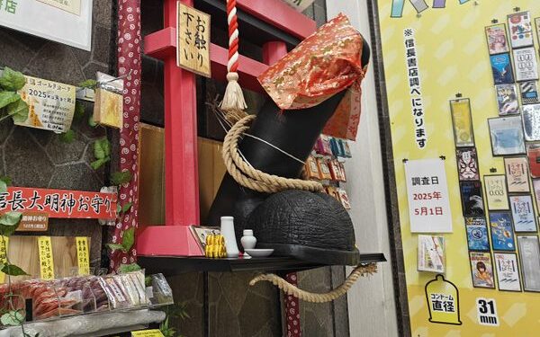 Nobunaga Daimyōjin in Osaka | Atlas Obscura