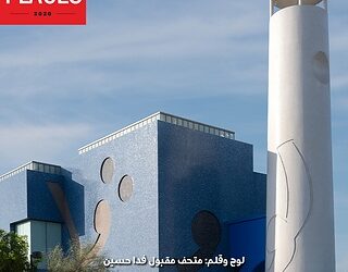 Lawh Wa Qalam: M. F. Husain Museum at Qatar Foundation Named One of TIME World’s Greatest Places | News