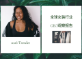 China’s Fashion Industry Enters the AI Era, From a Search Economy to Machine-Led Discovery