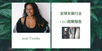 China’s Fashion Industry Enters the AI Era, From a Search Economy to Machine-Led Discovery
